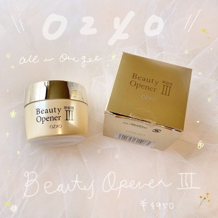 ビューティーオープナージェル/オージオ/オールインワン化粧品を使ったクチコミ(1枚目)