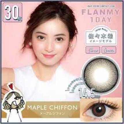 FLANMY 1day/FLANMY/ワンデー(1DAY)カラコンを使ったクチコミ(1枚目)