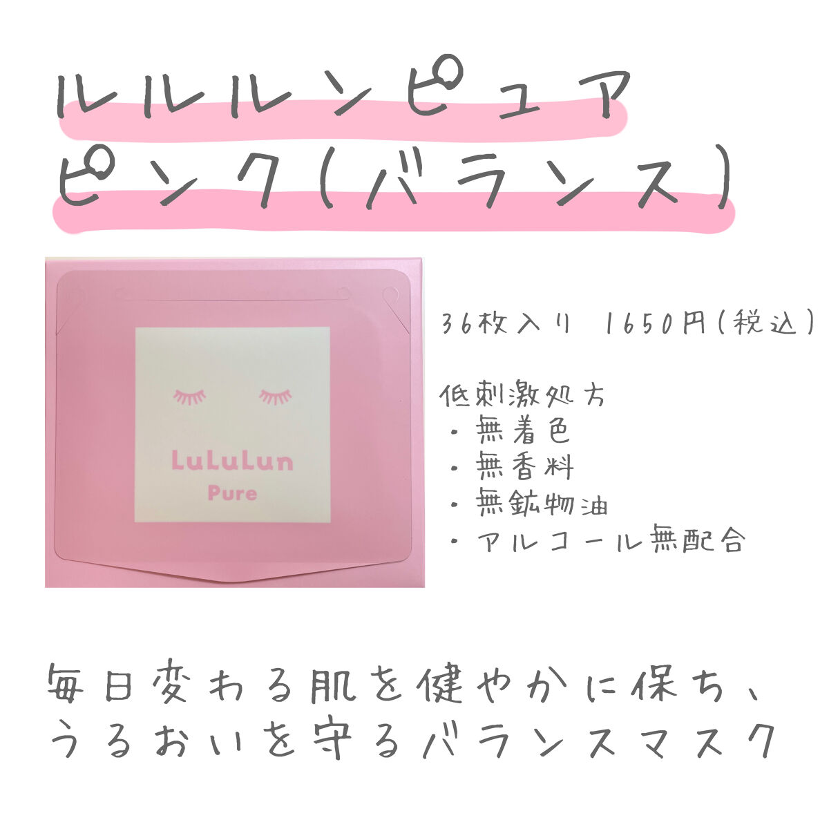 ルルルンピュア エブリーズ/ルルルン/シートマスク・パックを使ったクチコミ（2枚目）