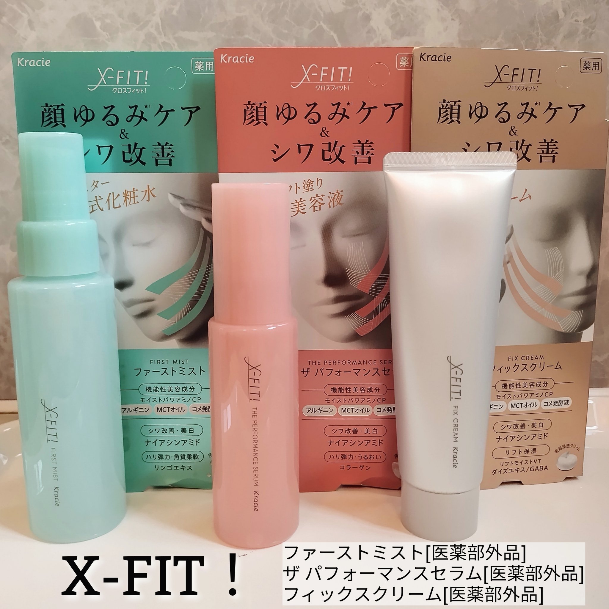  ファーストミスト［医薬部外品］/X-FIT！/ミスト状化粧水を使ったクチコミ（1枚目）
