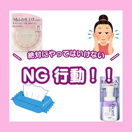 うるふわ仕上げパウダー/CEZANNE/ルースパウダーを使ったクチコミ(1枚目)