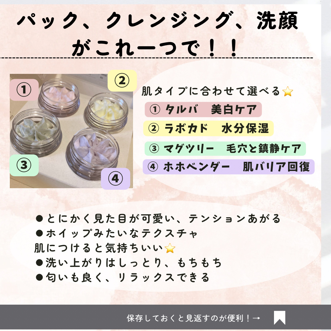 ヴィーガンパッククレンザー/WHIPPED/洗顔フォームを使ったクチコミ（2枚目）