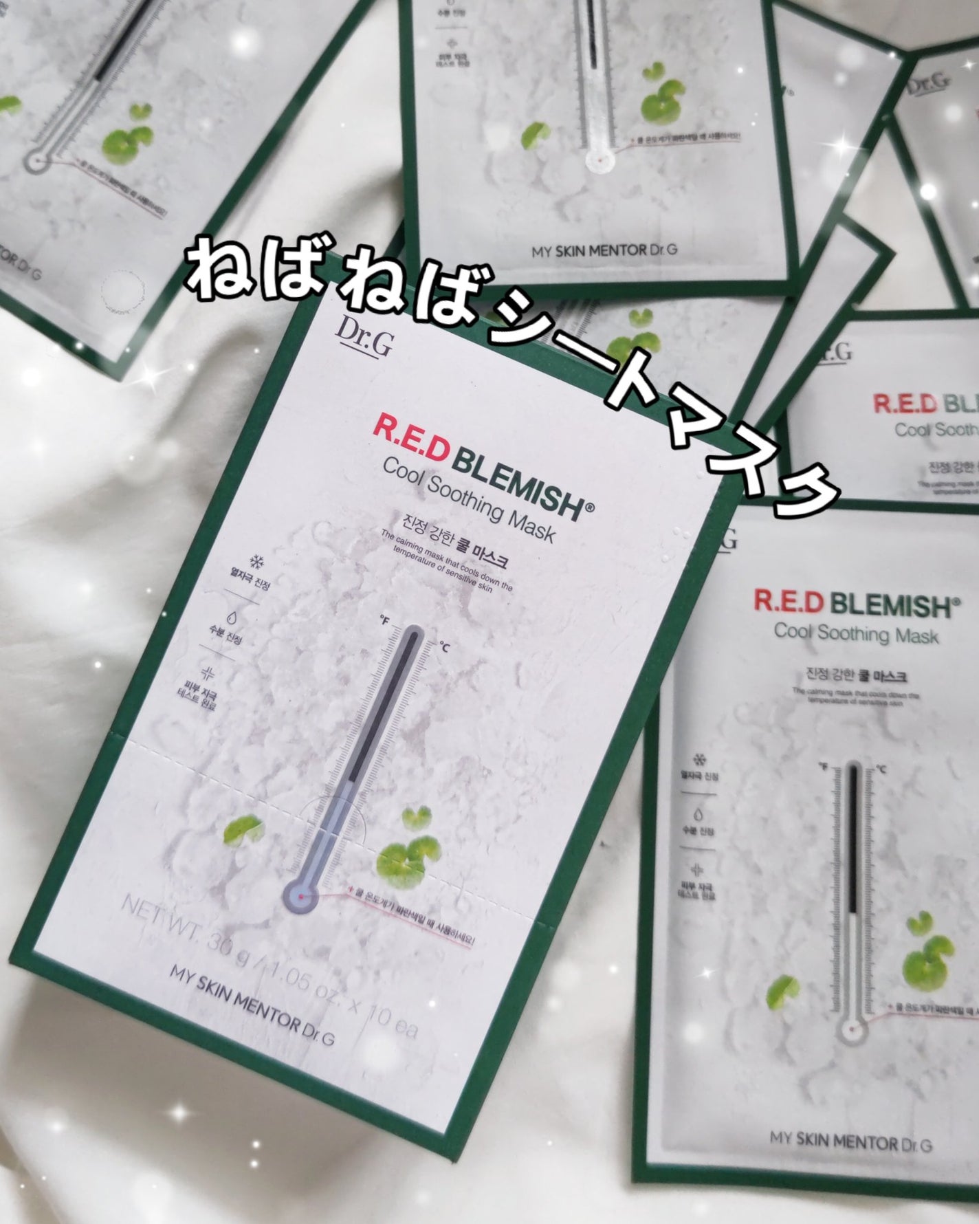 レッドブレミッシュ クールスージングマスク/Dr.G/シートマスク・パックを使ったクチコミ(1枚目)