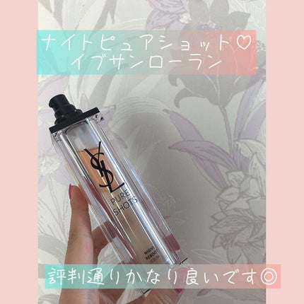 ピュアショット ナイト リチャージセラム/YVES SAINT LAURENT BEAUTE/美容液を使ったクチコミ(1枚目)