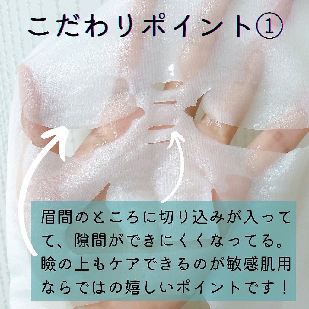 潤浸保湿 モイストリペアシートマスク/キュレル/シートマスク・パックを使ったクチコミ（3枚目）