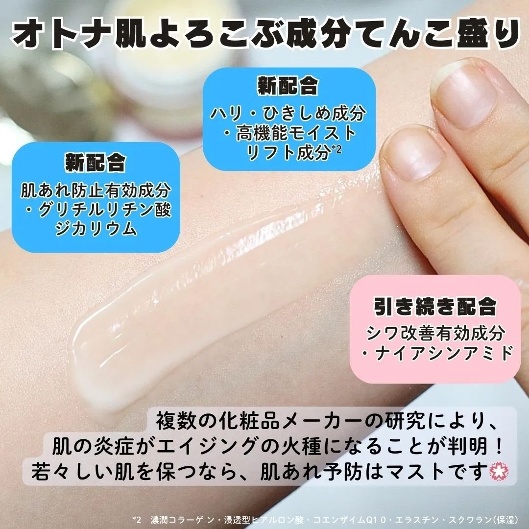 リンクルケア モイストジェルクリーム 100g/グレイスワン/オールインワン化粧品を使ったクチコミ（3枚目）