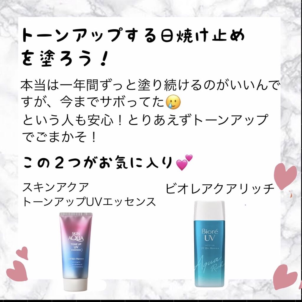 ビオレUV アクアリッチウォータリージェル /ビオレ/日焼け止め・UVケアを使ったクチコミ（3枚目）