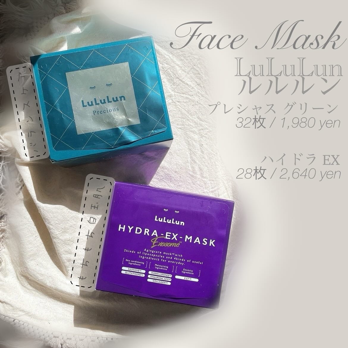 ルルルンプレシャス GREEN(バランス)【旧】/ルルルン/シートマスク・パックを使ったクチコミ(1枚目)