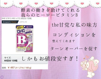 酵素&酵母/マルマン/健康サプリメントを使ったクチコミ(3枚目)