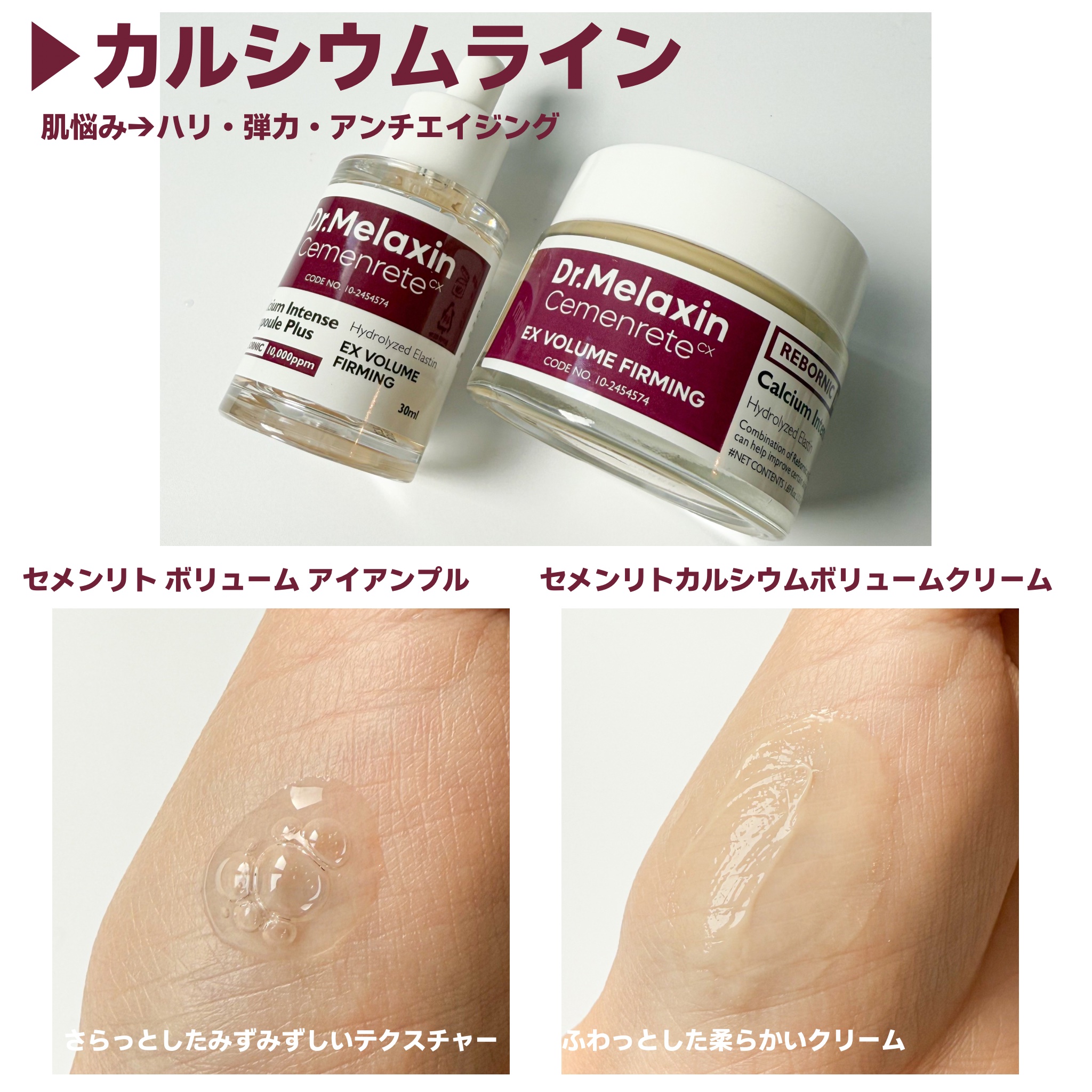 セメンリトピコトニックショットクリーム /Dr.Melaxin/フェイスクリームを使ったクチコミ（2枚目）