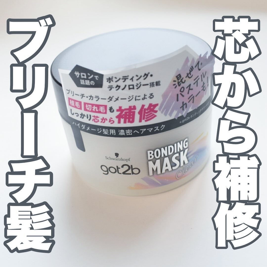 ボンディング・マスク クリア/got2b/ヘアマスク・ヘアパックを使ったクチコミ(1枚目)