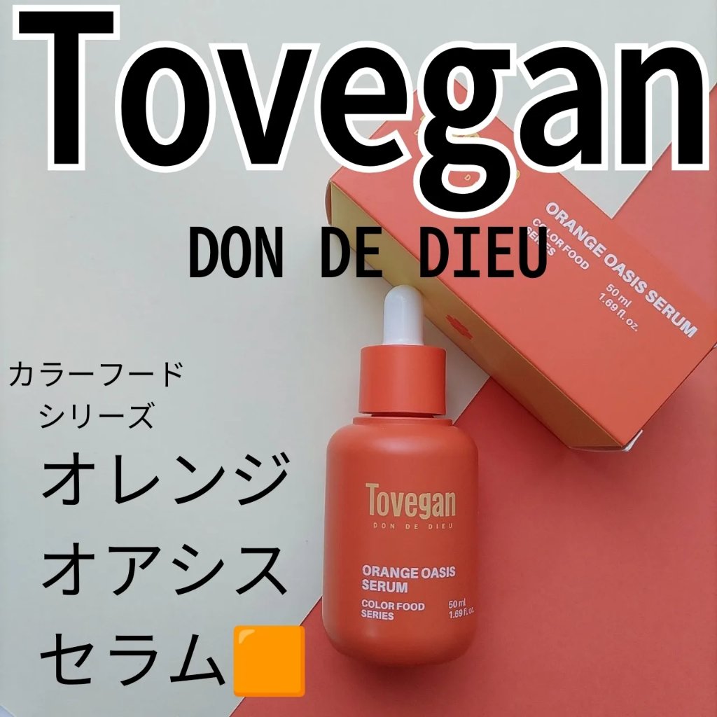 #提供 Tovegan

カラーフードシリーズ
------⁡⁡オレンジオアシスセラム----⁡
もう外箱から可愛いです。⁡
⁡黄色とオレンジの元気が満ち溢れる⁡
⁡箱の中から出てくるのは、⁡
⁡オレンジ色の容器に入った美容液。⁡
⁡⁡
中