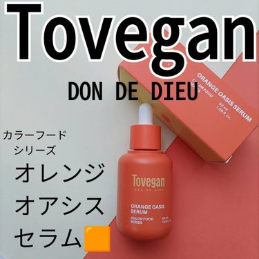 #提供 Tovegan

カラーフードシリーズ
------⁡⁡オレンジオアシスセラム----⁡
もう外箱から可愛いです。⁡
⁡黄色とオレンジの元気が満ち溢れる⁡
⁡箱の中から出てくるのは、⁡
⁡オレン