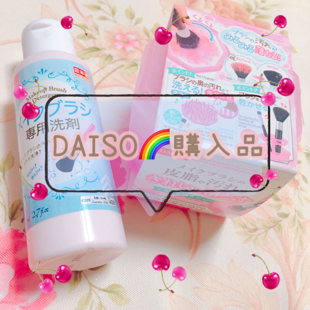 メイクブラシクリーナー/DAISO/その他化粧小物を使ったクチコミ(1枚目)
