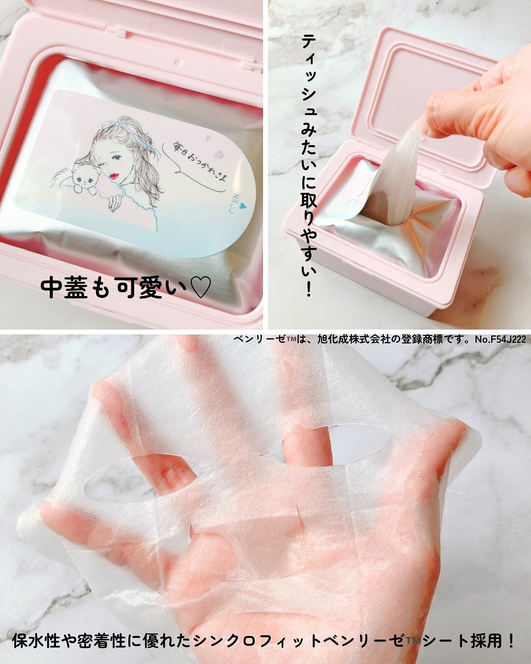 クリアターン まいにちごめんね素肌マスク/クリアターン/シートマスク・パックを使ったクチコミ(1枚目)