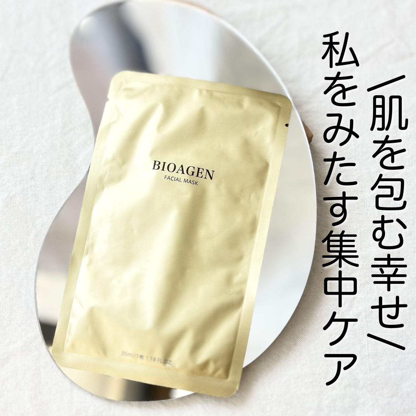 FACIAL MASK/BIOAGEN/シートマスク・パックを使ったクチコミ(1枚目)