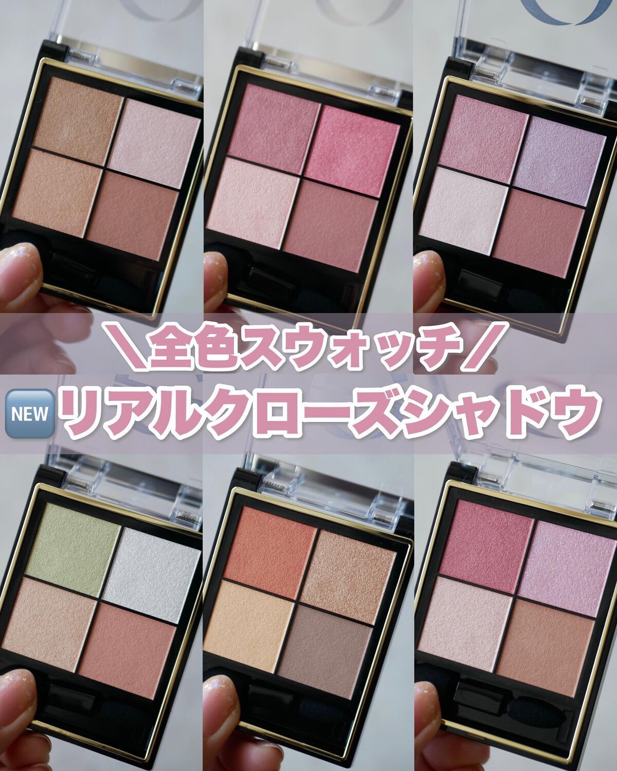 リアルクローズシャドウ/excel/アイシャドウパレットを使ったクチコミ(1枚目)