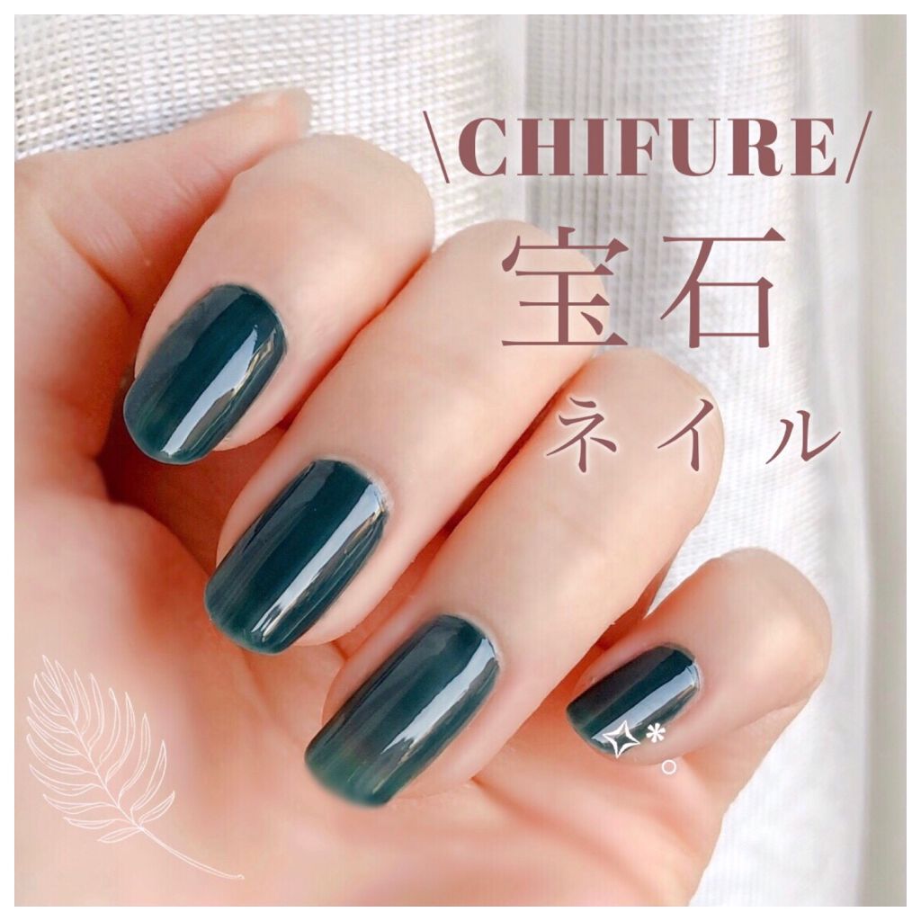 ネイル エナメル/ちふれ/マニキュアを使ったクチコミ（1枚目）