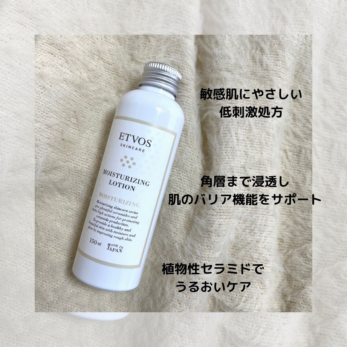 モイスチャライジングローション 150ml/エトヴォス/化粧水を使ったクチコミ（2枚目）