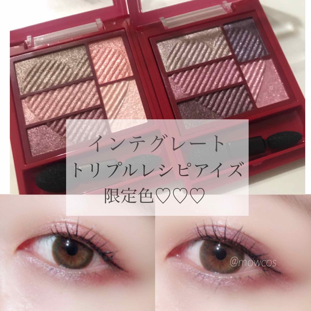 トリプルレシピアイズ/インテグレート/アイシャドウパレットを使ったクチコミ(1枚目)