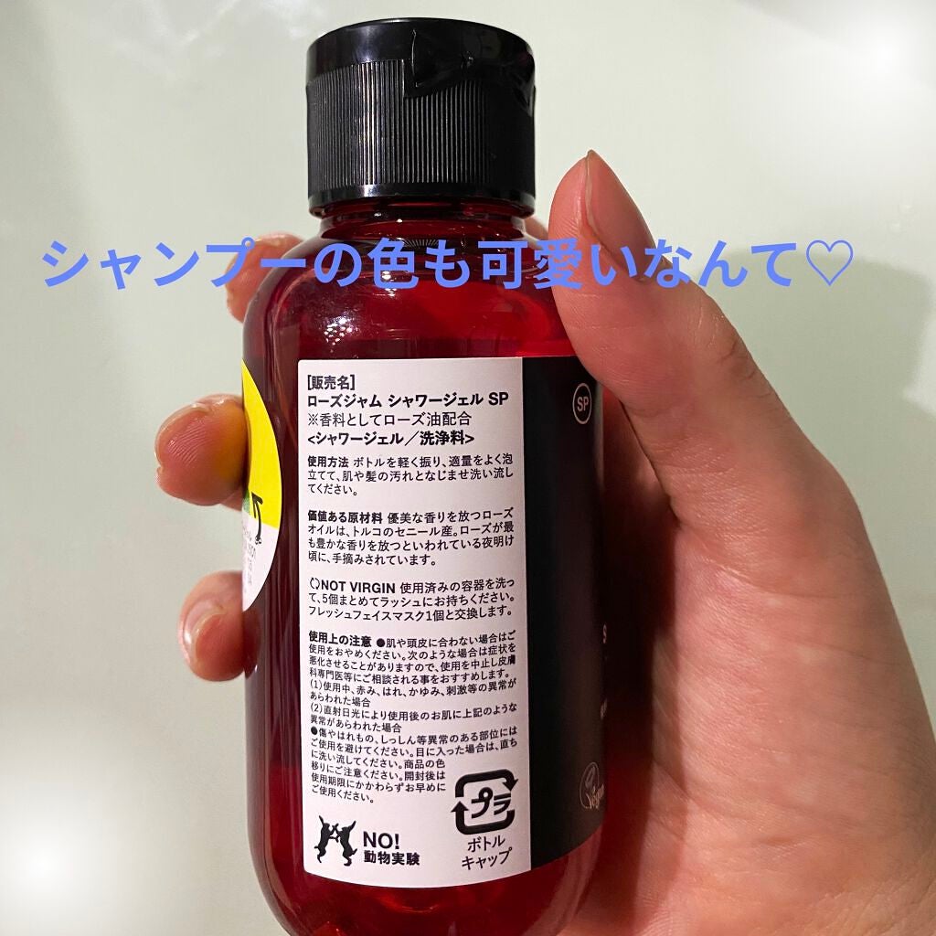 ローズジャム シャワージェル SP/ラッシュ/ボディソープを使ったクチコミ(2枚目)