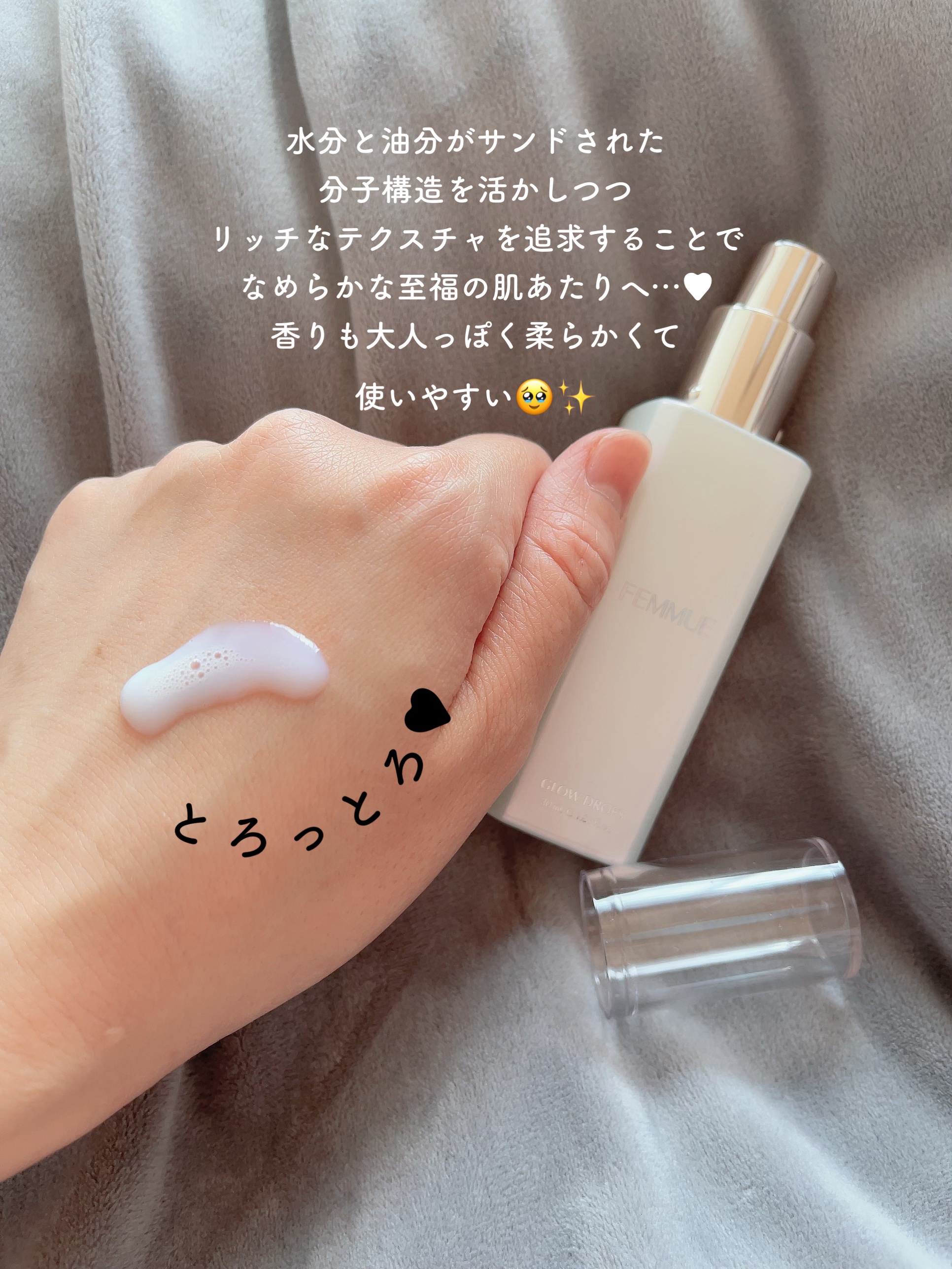 グロウドロップス/FEMMUE/美容液を使ったクチコミ（3枚目）