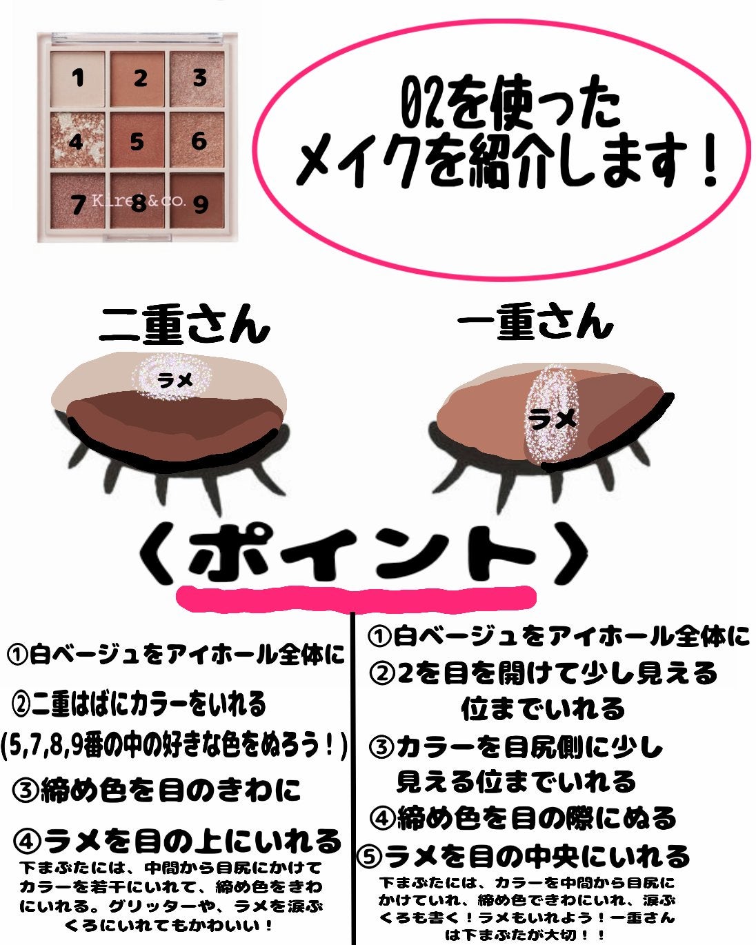 ひよこ on LIPS 「今回はコスパ良すぎのアイシャドウを紹介!!キレイアンドコーの9..」(5枚目)