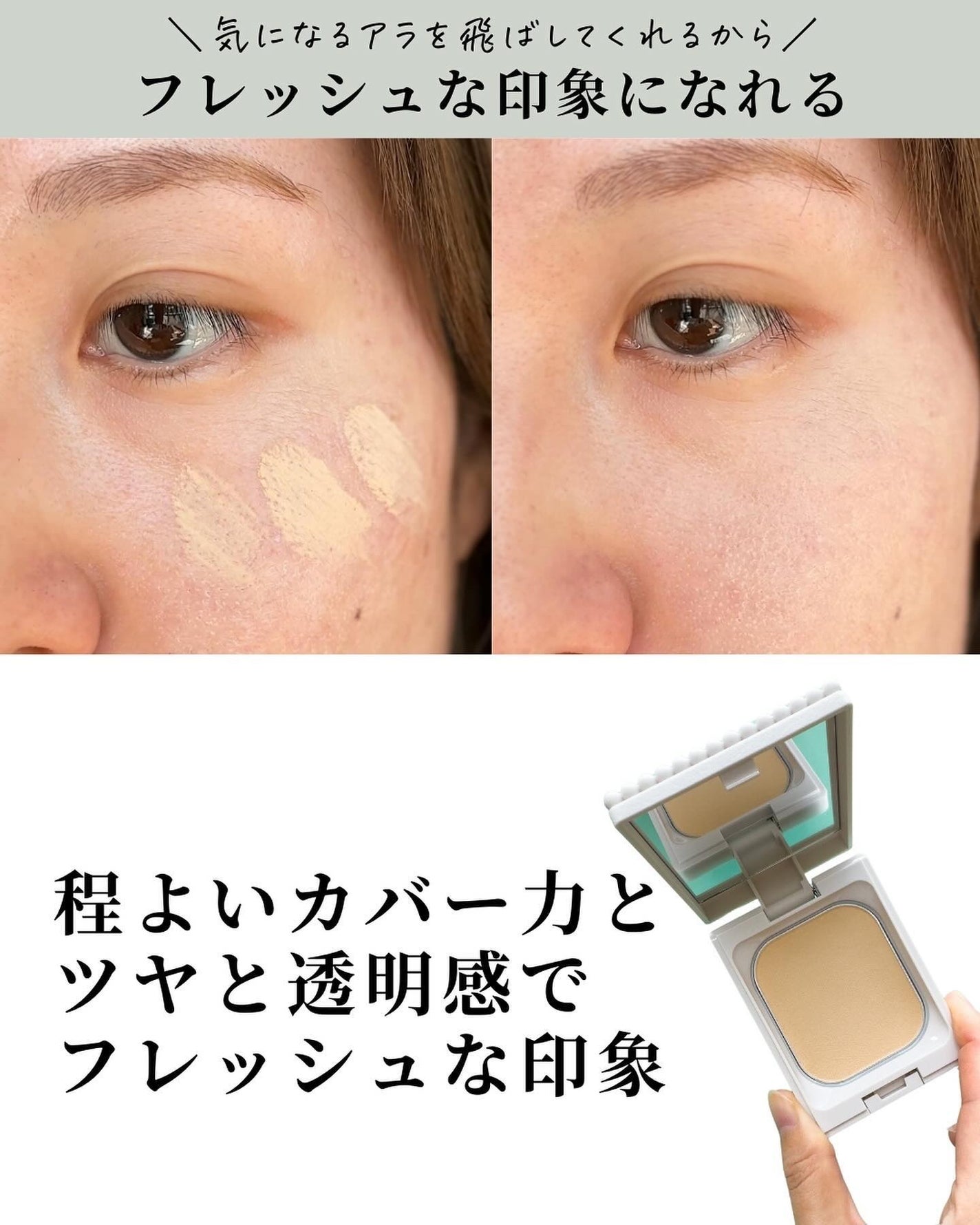 アルビオン スタジオ  ビューティアス ファンデーション/ALBION/パウダーファンデーションを使ったクチコミ(6枚目)