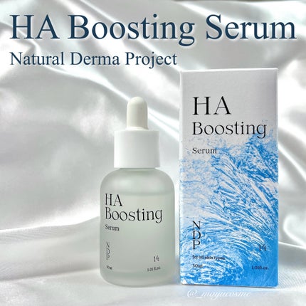 HA Boosting Serum /NATURAL DERMA PROJECT/ブースター・導入液を使ったクチコミ(1枚目)