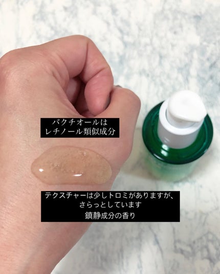 エンドポアベジチノールタイト二ングセラム/make prem/美容液を使ったクチコミ(2枚目)