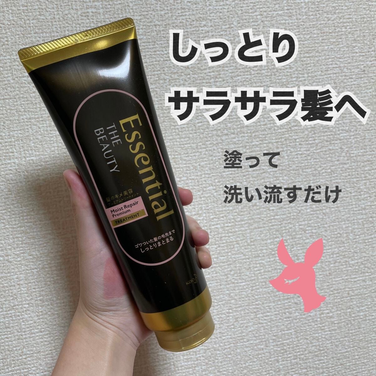 THE BEAUTY 髪のキメ美容プレミアムトリートメント<モイストリペアプレミアム>/エッセンシャル/洗い流すヘアトリートメントを使ったクチコミ(1枚目)