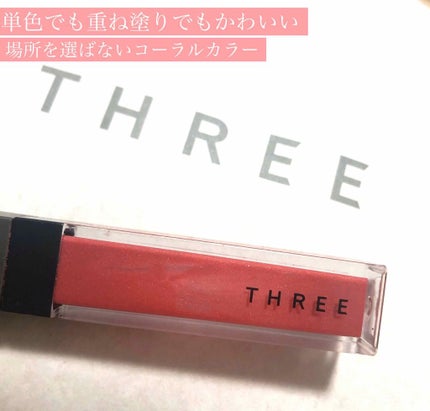 シマリング リップジャム/THREE/リップグロスを使ったクチコミ(1枚目)