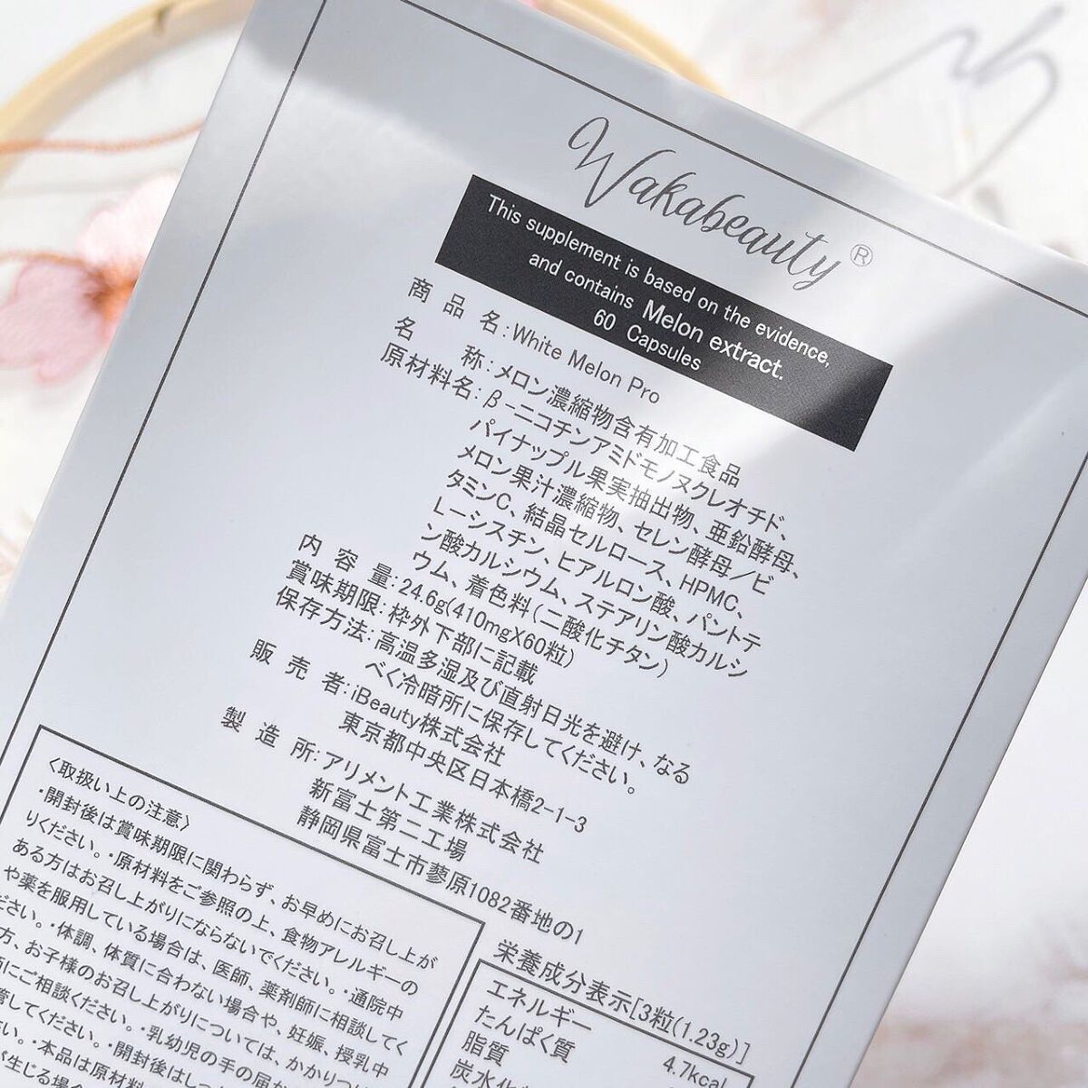 waniwaniコスメ@ふぉろば on LIPS 「iBeauty株式会社WhiteMelonPro🍈アメリカFD..」(5枚目)