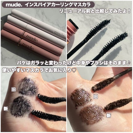 MD インスパイアロングラッシュ カーリングマスカラ/mude/マスカラを使ったクチコミ(9枚目)