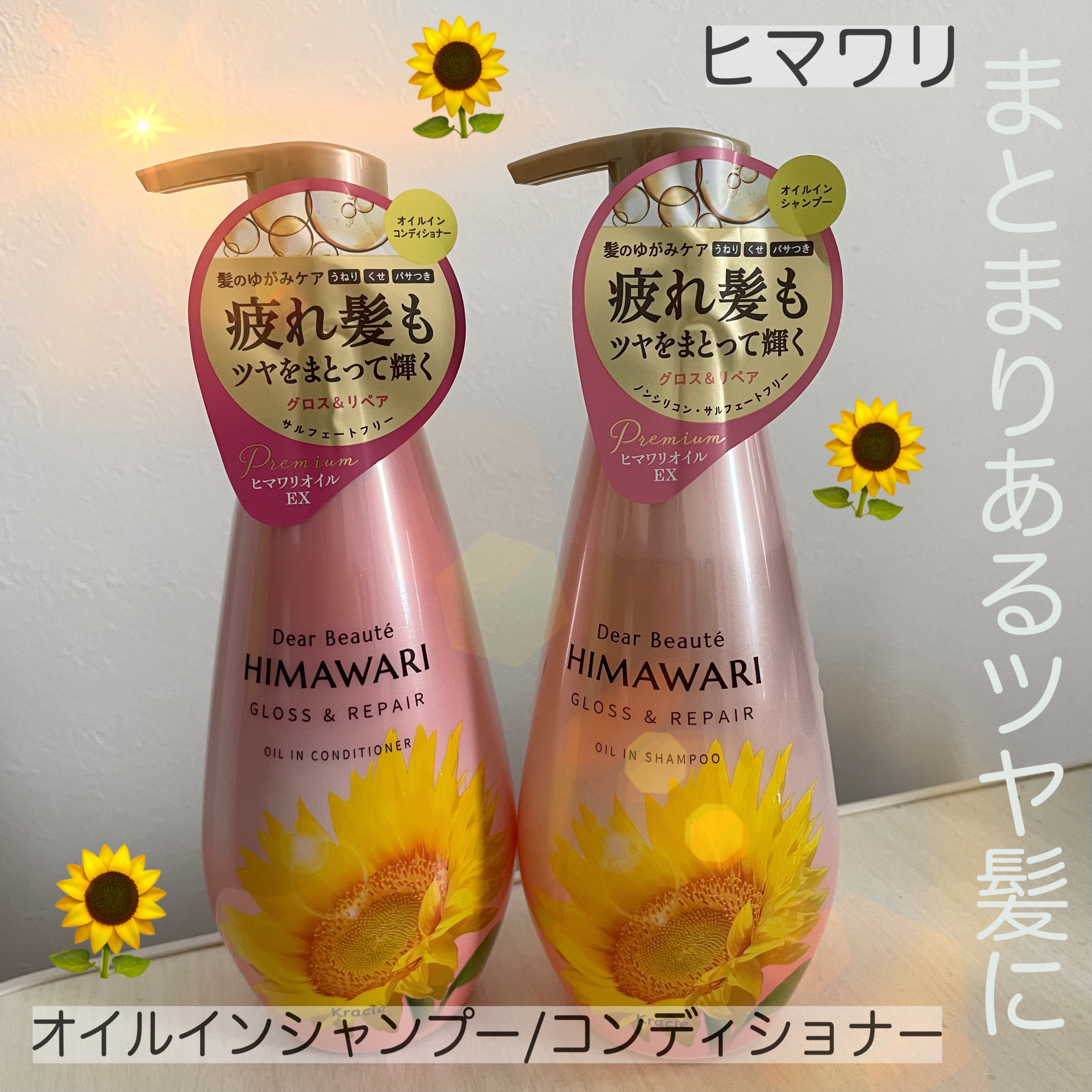 オイルインシャンプー／オイルインコンディショナー（リッチ＆リペア）/ディアボーテ/市販シャンプーを使ったクチコミ（1枚目）