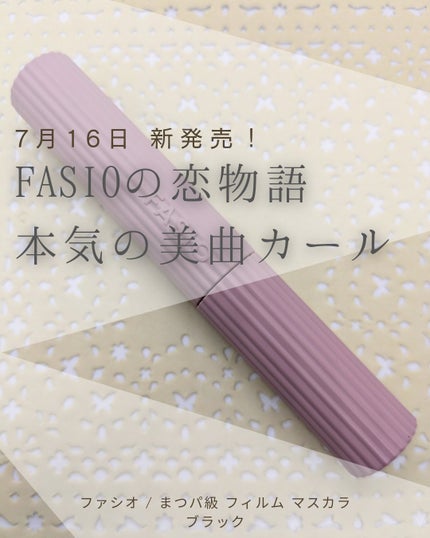 パーマネントカール マスカラ F(ボリューム)/FASIO/マスカラを使ったクチコミ(1枚目)