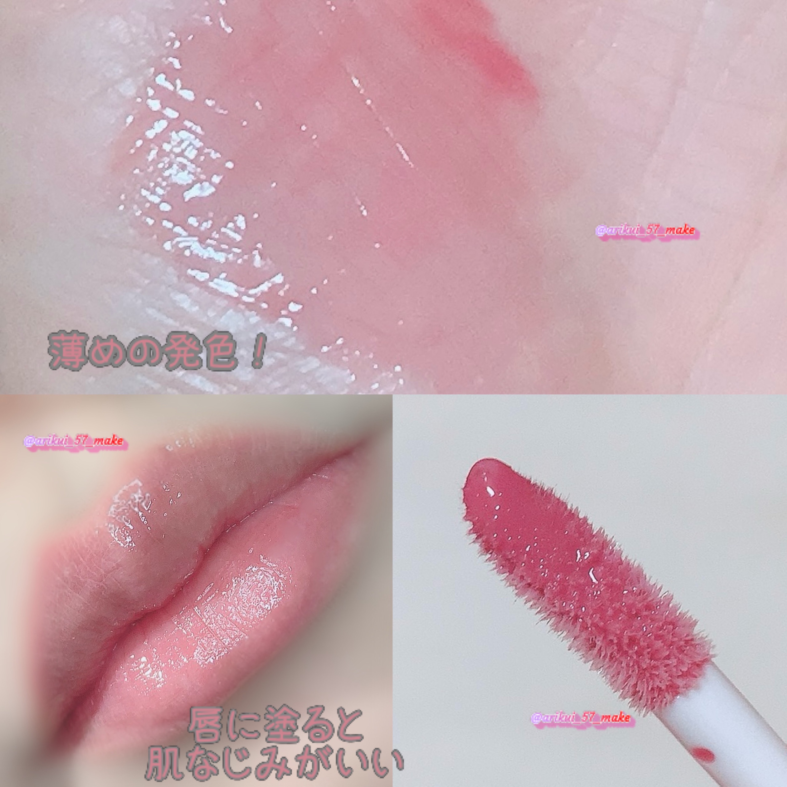 フィー 3Dボリューミンググロス/fwee/リップグロスを使ったクチコミ（3枚目）