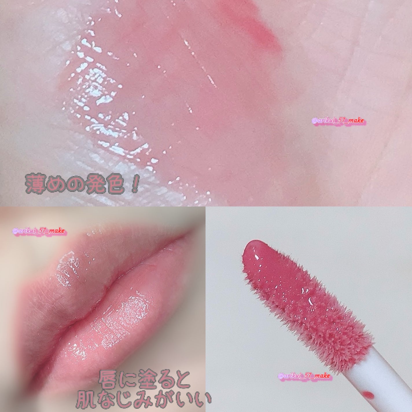 フィー 3Dボリューミンググロス/fwee/リップグロスを使ったクチコミ(3枚目)