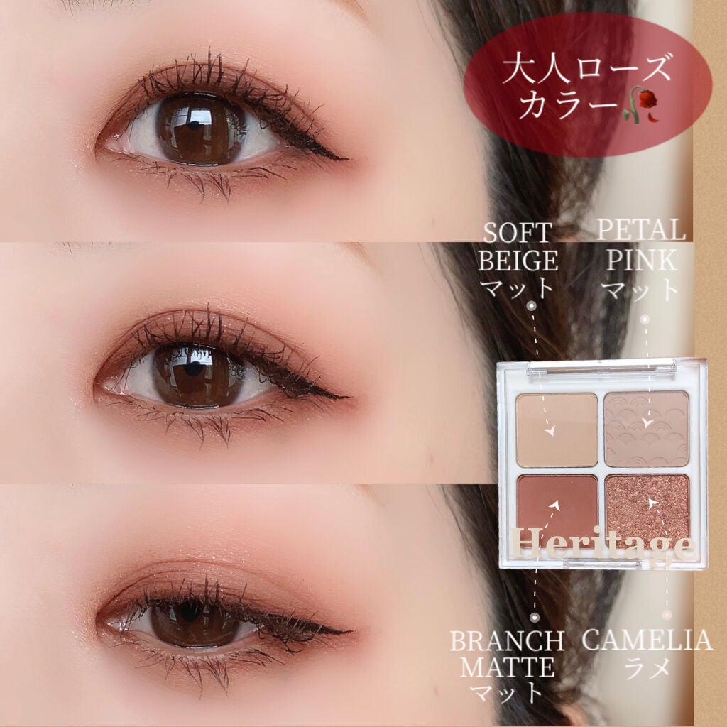 ザ ヘリテージ シャドウパレット/MERZY/アイシャドウパレットを使ったクチコミ(4枚目)