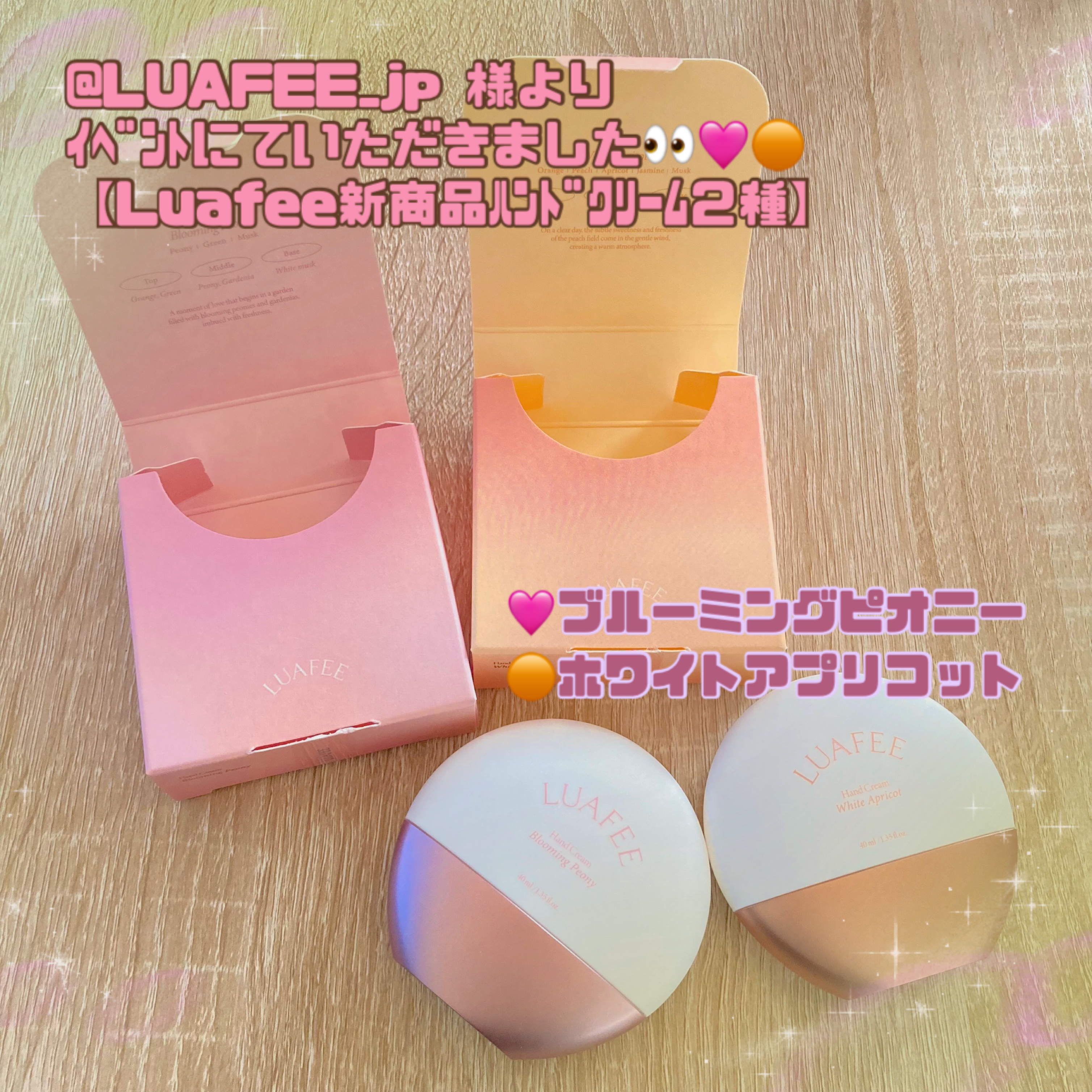 パフュームハンドクリームブルーミングピオニー/LUAFEE/ハンドクリームを使ったクチコミ（1枚目）