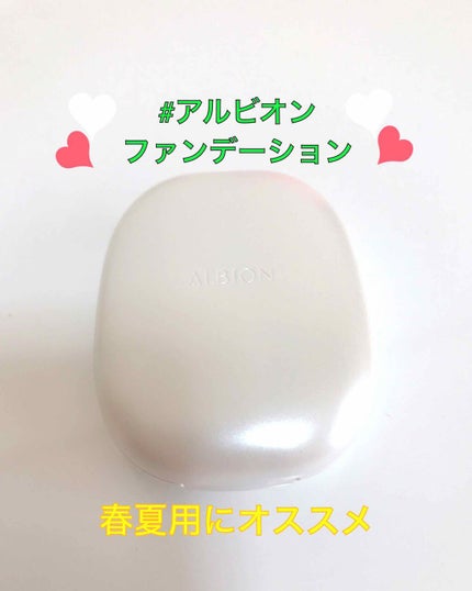 ホワイト パウダレスト/ALBION/パウダーファンデーションを使ったクチコミ(2枚目)