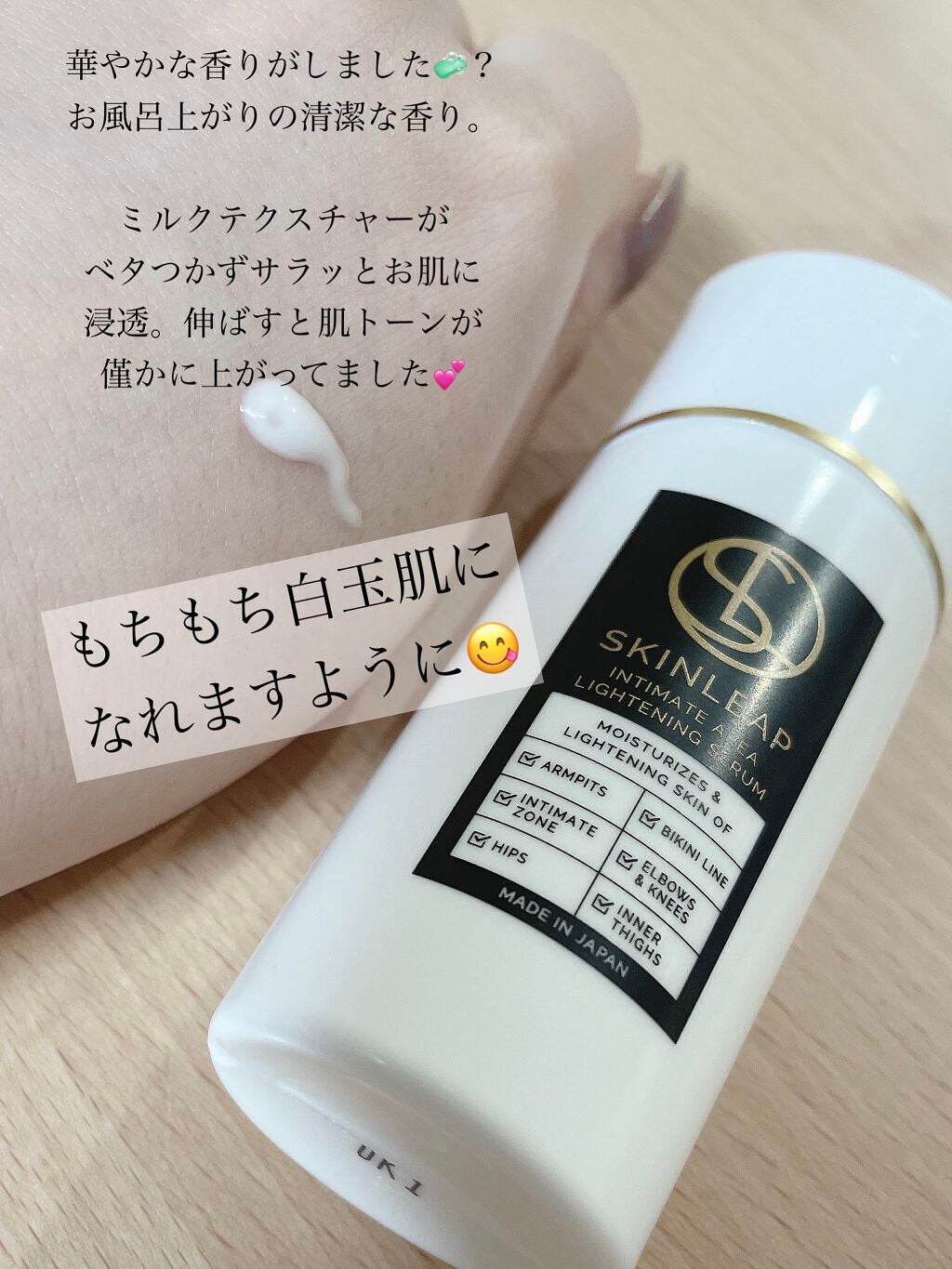 インティメイトエリアライトニングセラム/SKINLEAP/デリケートゾーンケアを使ったクチコミ(3枚目)