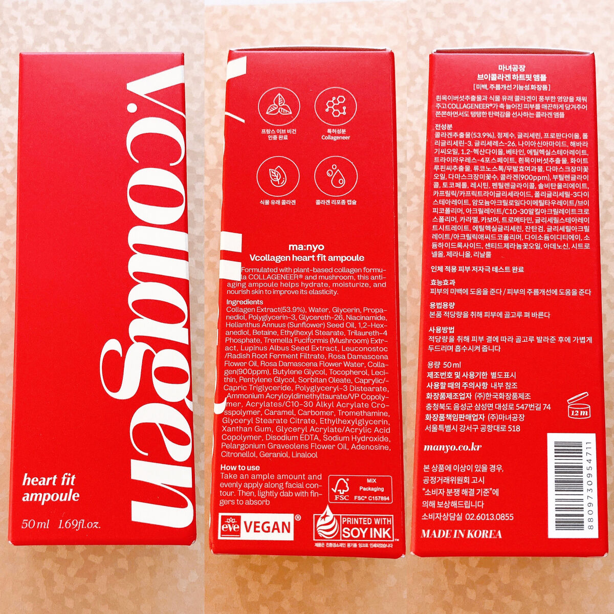 Vコラーゲン ハートフィットアンプル/manyo/美容液を使ったクチコミ（2枚目）