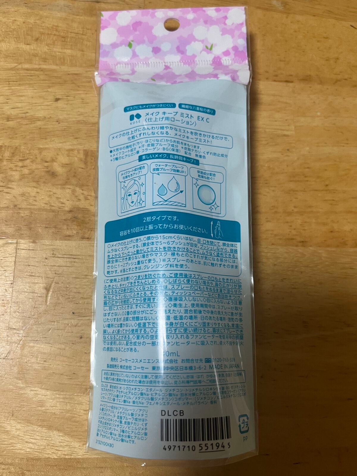 メイク キープ ミスト EX/コーセーコスメニエンス/フィックスミストを使ったクチコミ(2枚目)