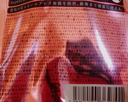 THE アイクリーム/UZU BY FLOWFUSHI/アイケア・アイクリームを使ったクチコミ(4枚目)