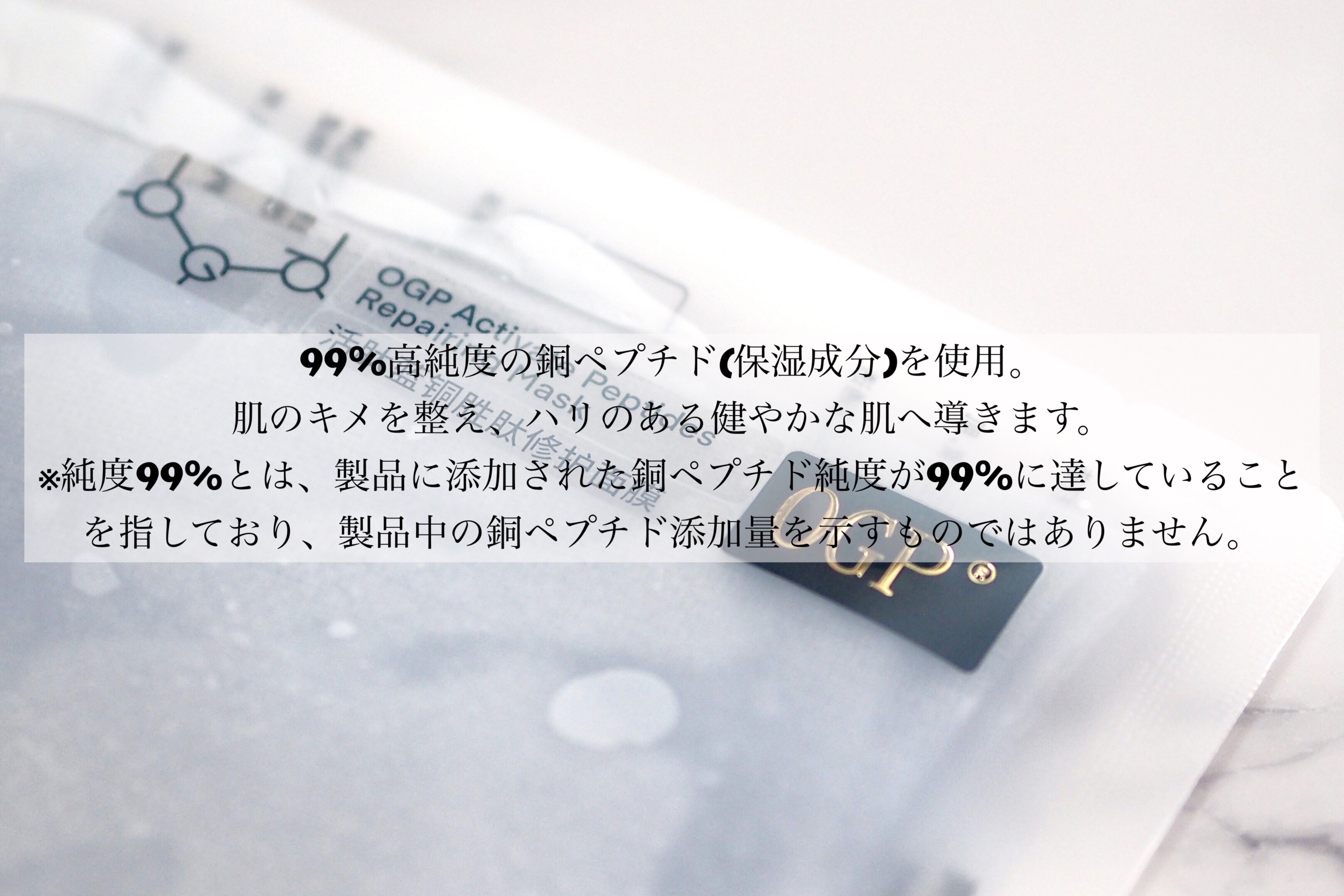 アクティブCp　エッセンスシートマスク/OGP/シートマスク・パックを使ったクチコミ（2枚目）