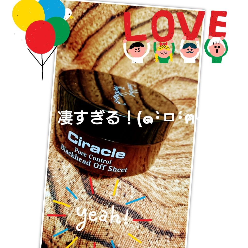 シラクル ビューティシート/Ciracle/トナーパッドを使ったクチコミ（1枚目）