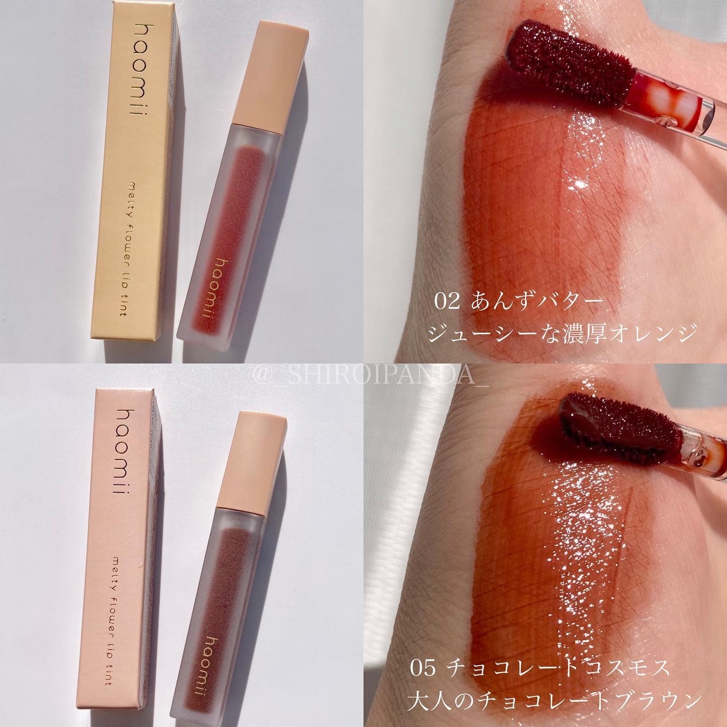 しろいぱんだ on LIPS 「*haomiiメルティーフラワーリップティント02あんずバター..」(3枚目)