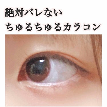 eye closet 1DAY（アイクローゼット ワンデー）/EYE CLOSET/ワンデー（１DAY）カラコンを使ったクチコミ（1枚目）