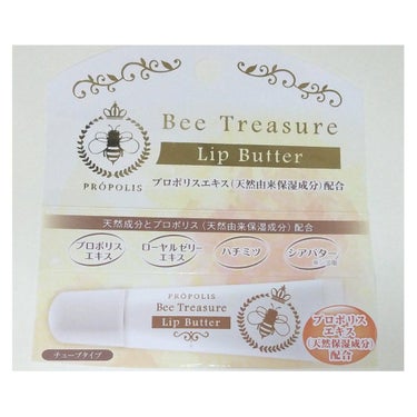 リップバター～Lip Butter～/Bee Treasure/リップケア・リップクリームを使ったクチコミ（5枚目）